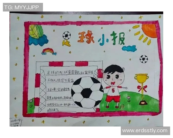 我的老爸是足球明星带我一起追逐梦想的精彩旅程