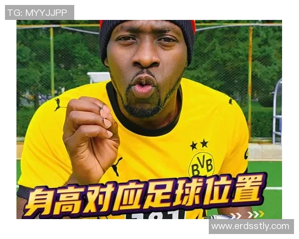 探秘足球明星身高差异对比赛表现的影响与启示